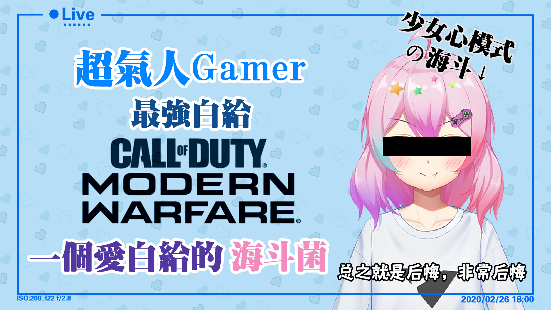 【海斗菌】用四分钟展现白给王气质
